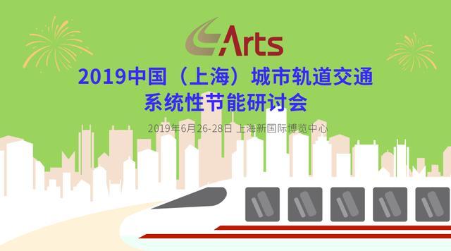 【搜狐财经】ARTS 2019上海国际公海彩船官方网站
同期活动强势来袭!(图5) 【搜狐财经】ARTS 2019上海国际公海彩船官方网站
同期活动强势来袭!(图5)