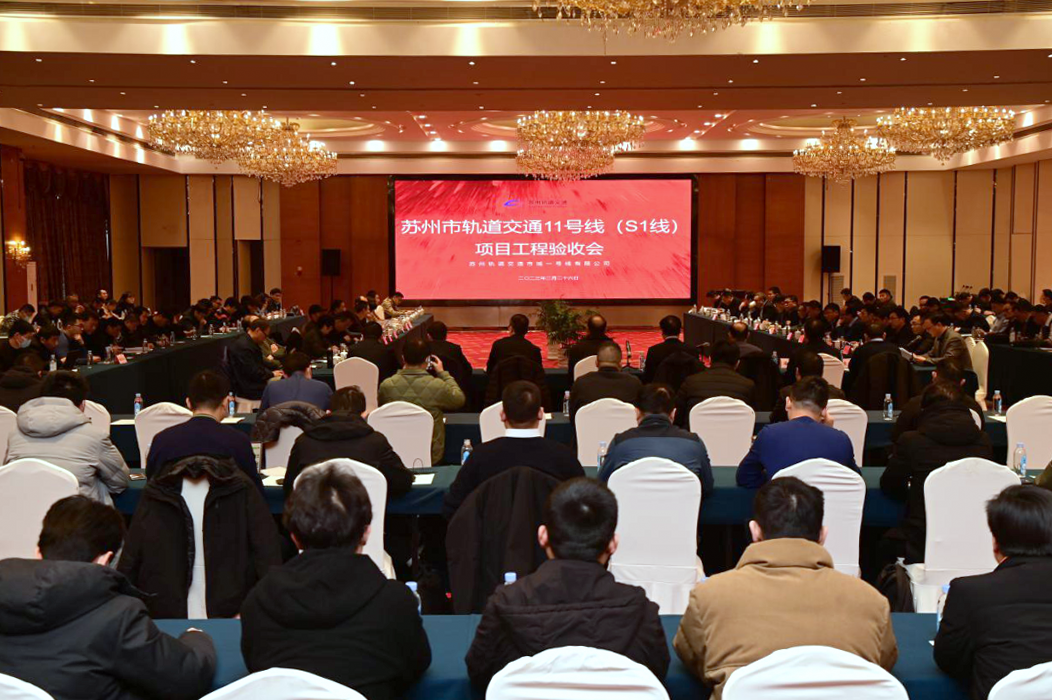 苏州轨道交通11号线工程通过项目工程验收 预计3月1日试运行(图1) 3-23022G10503156.png