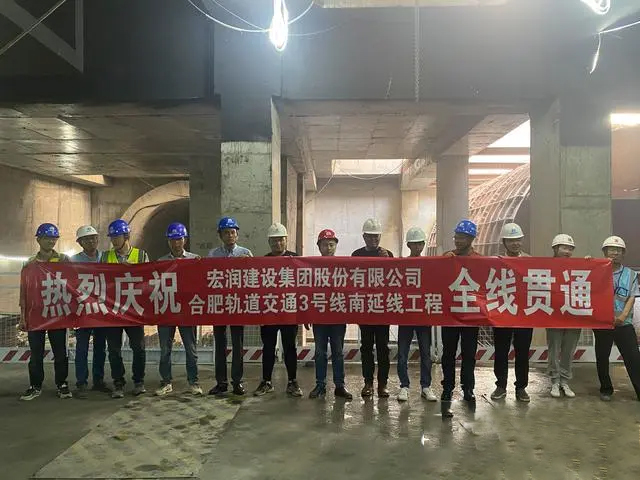 合肥轨道3号线南延线全线“洞通”(图1) 3-2304210U352S3.jpg