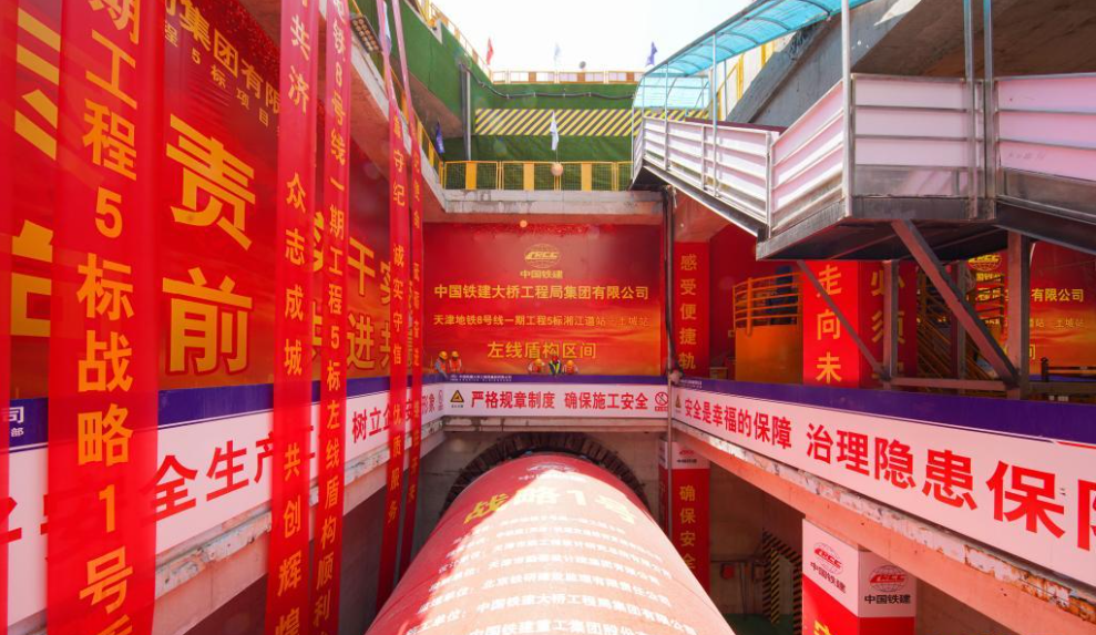 天津地铁8号线一期工程隧道施工加快推进(图1) 3-23051Z9501B41.png