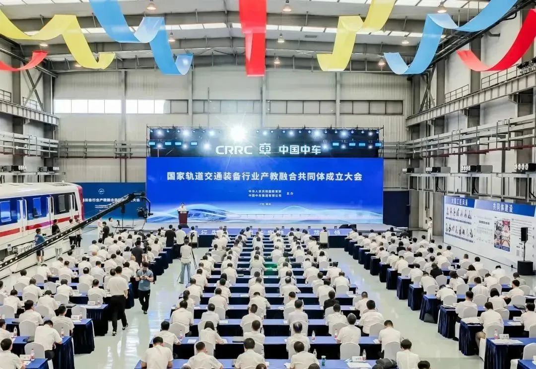 国家轨道交通装备行业产教融合共同体成立大会在中车常铁校举行(图1) 3-230HG13022238.jpg