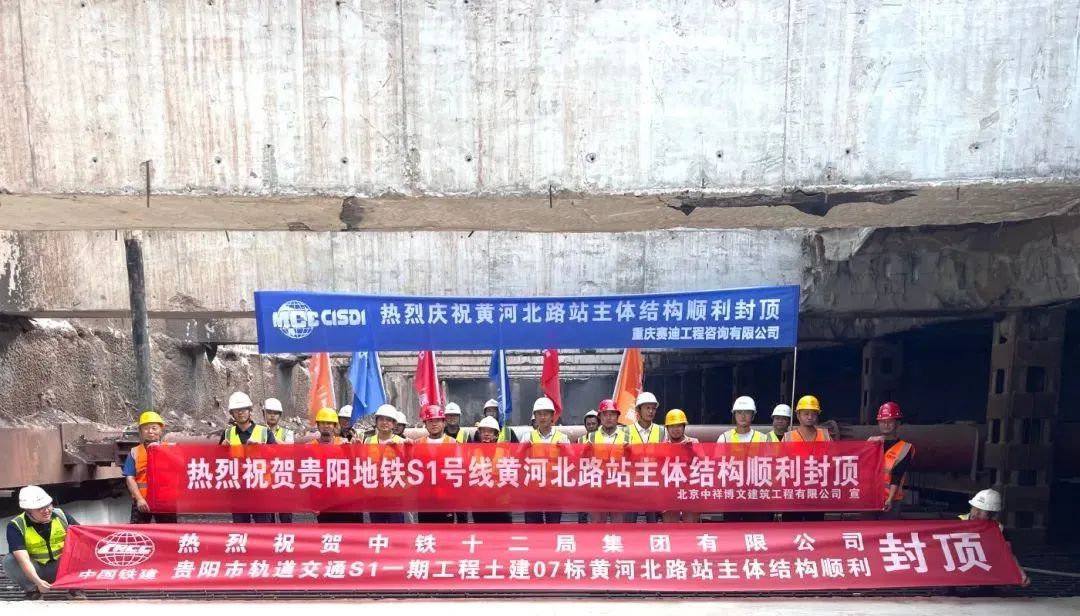 轨道交通S1线再传新进展!黄河北路站主体封顶(图1) 轨道交通S1线再传新进展!黄河北路站主体封顶(图1)