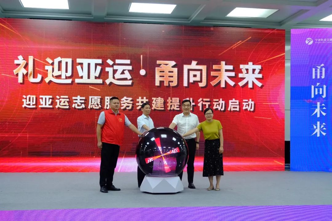礼迎亚运! 宁波轨道交通擦亮志愿服务名片(图3) 3-2309130949352c.jpg