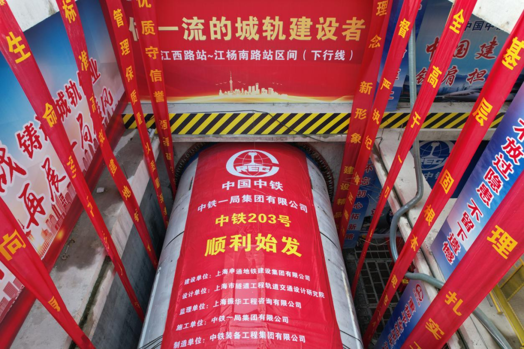 18号线二期有新进展!长江西路站至江杨南路站下行线顺利贯通(图2) 3-23100G33554317.png