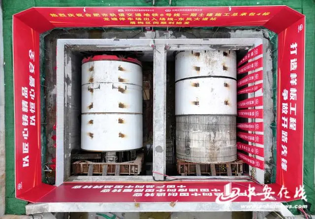 合肥轨道交通6号线4标首台盾构机成功始发(图1) 3-23100PSZ6235.jpg