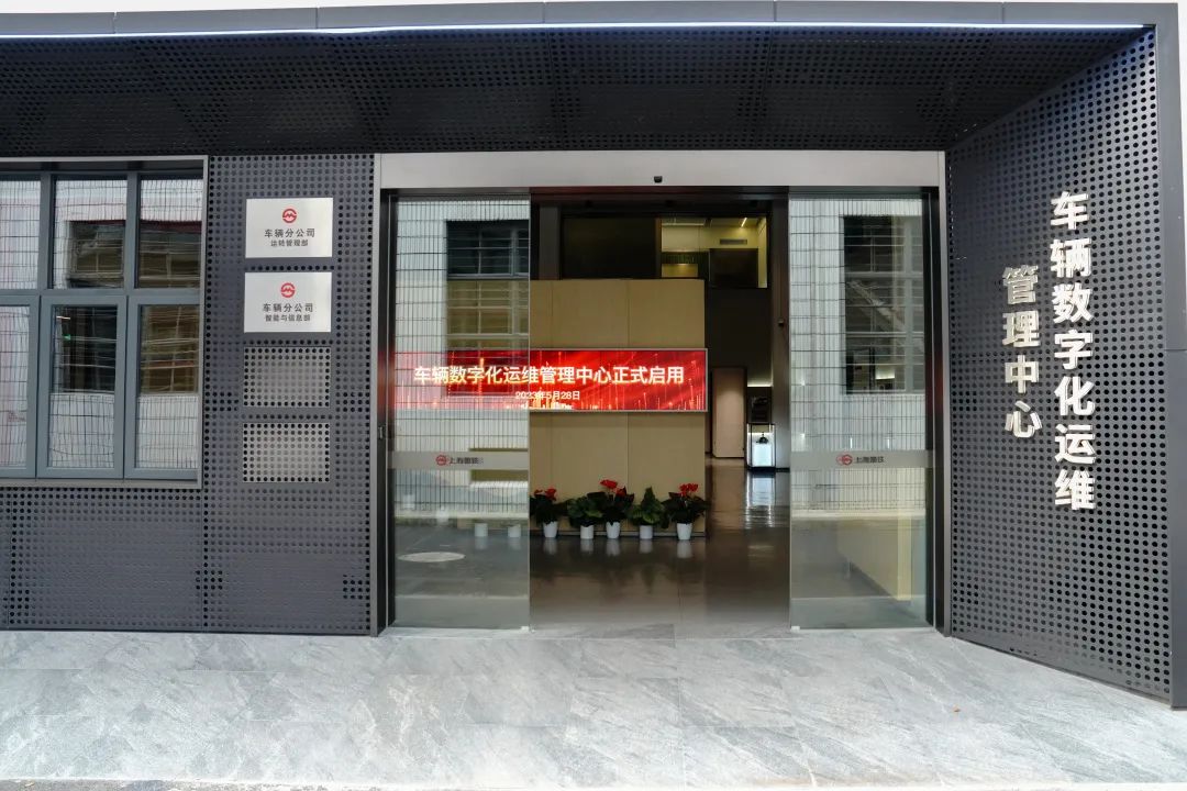 上海地铁车辆数字化运维管理中心(图2) 3-231011163G4425.jpg