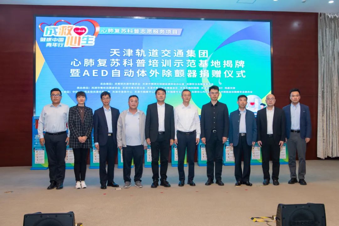 天津轨道交通集团心肺复苏科普培训示范基地正式揭牌亮相!(图1) 3-2311011401032N.jpg