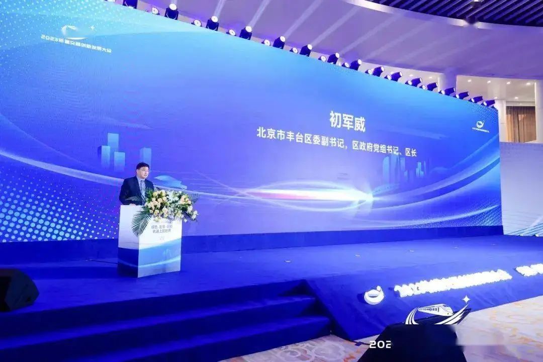 规模将超3000亿!北京丰台拟打造世界轨交创新策源地!(图1) 3-231110113I1N9.jpg