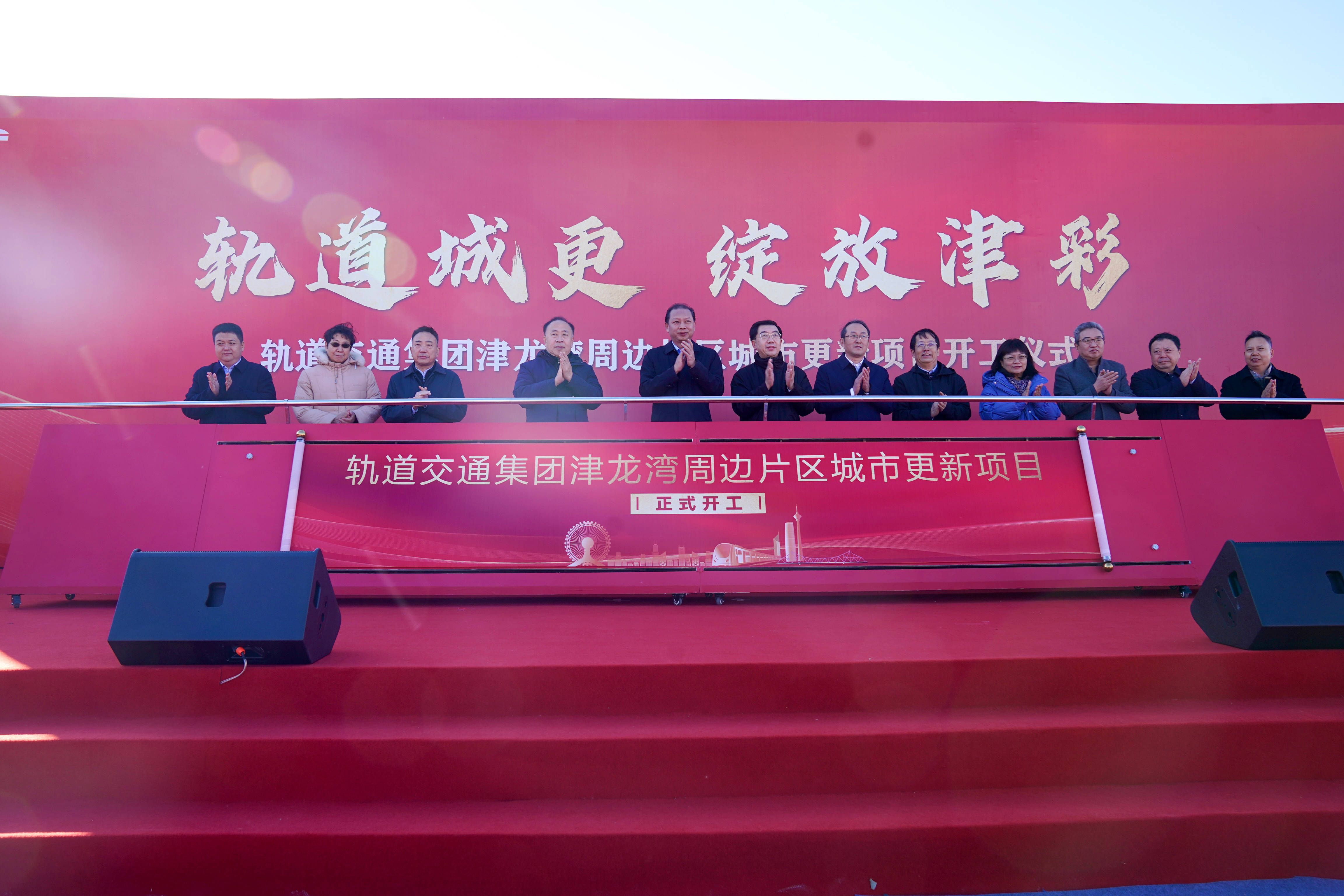 天津轨道交通津龙湾周边片区城市更新项目正式开工(图1) 3-231110135605947.jpeg