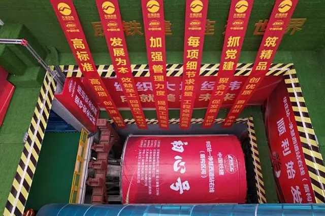 无锡市轨道交通第三期建设首台盾构始发(图1) 3-2311140U401401.jpg