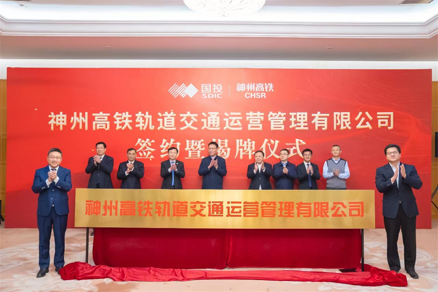 神铁运营落户天津 产融结合打造具有竞争力的产业集群(图1) 3-231115140ZE94.jpg