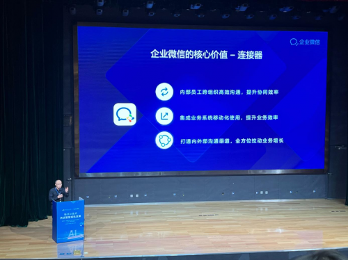 智慧轨道交通举行“尖峰对话”:企业微信助力“一站式”智慧移动平台(图3) 3-23111610424Nb.png