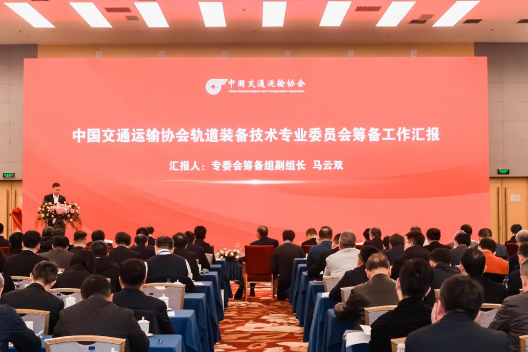 中国交协轨道装备技术专业委员会正式成立(图6) 3-2311200S22R93.jpg