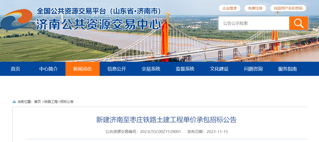 被国家叫停2年半!投资585亿!济枣高铁项目重启! (图1) 被国家叫停2年半!投资585亿!济枣高铁项目重启! (图1)