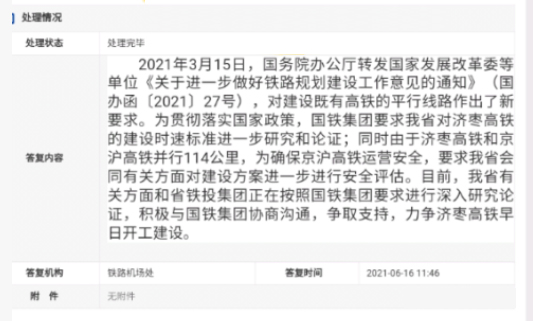 被国家叫停2年半!投资585亿!济枣高铁项目重启! (图2) 被国家叫停2年半!投资585亿!济枣高铁项目重启! (图2)