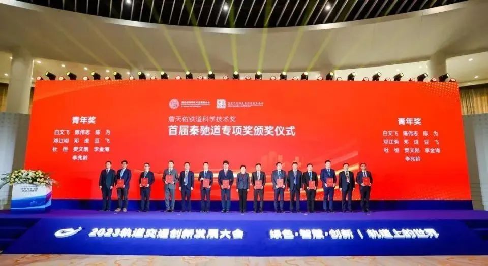 中车株机两人获“詹天佑铁道科学技术奖”(图1) 3-23112114035GD.jpg