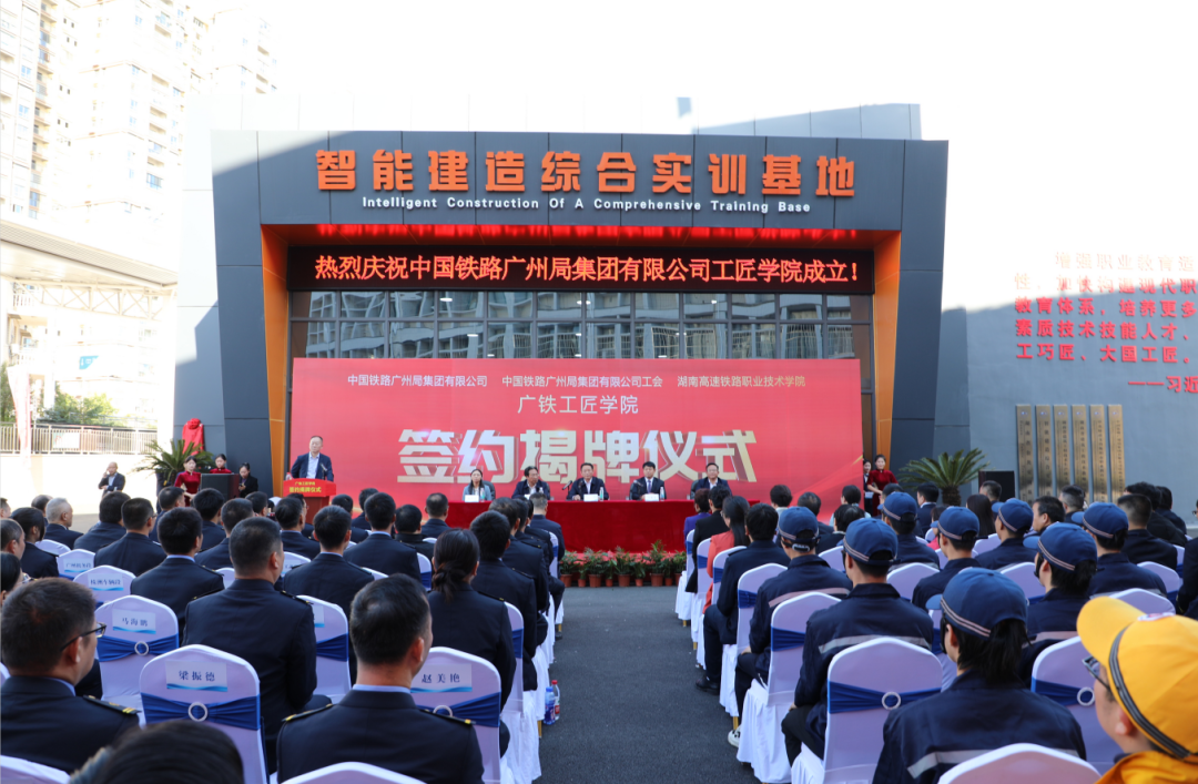 全铁路系统首批、广铁管内首个!广铁工匠学院在衡阳成立!(图1) 3-23112313461N10.png