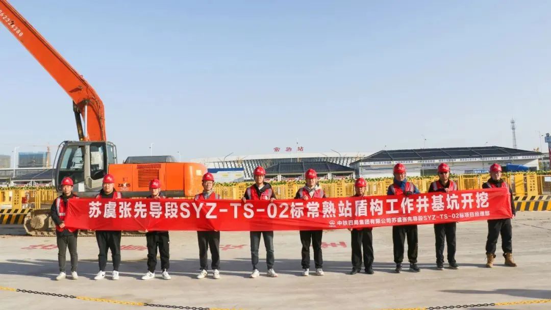 苏州轨道交通10号线(苏虞张段)首个先导段盾构工作井开挖(图1) 3-23112G34231591.jpg