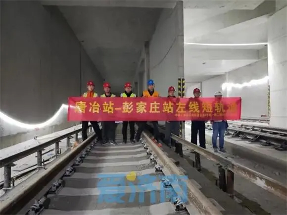 济南轨道交通4号线唐冶站至彭家庄站实现双线贯通(图1) 3-2312060U952622.jpg