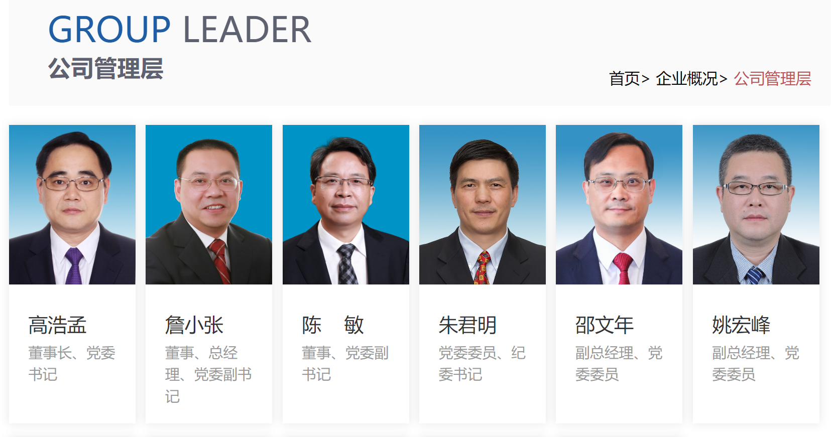 舟山市委副书记高浩孟已任浙江省交投集团董事长(图1) 3-23120G02S21W.png