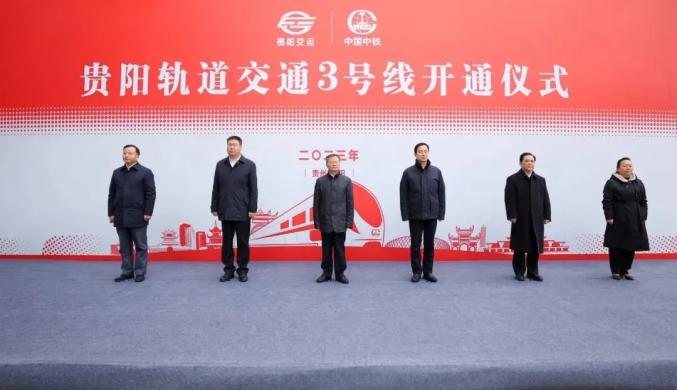 贵阳市轨道交通3号线开通运营(图3) 3-23121PSA3M6.jpg