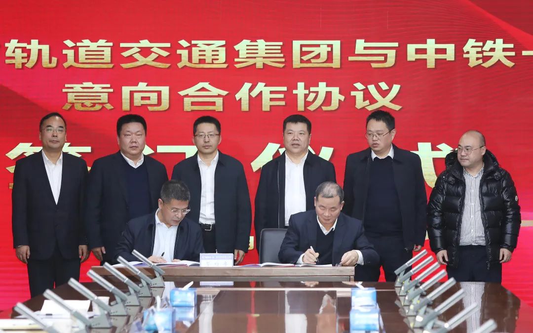 金华市轨道交通集团与中铁一局集团签署意向合作协议(图4) 金华市轨道交通集团与中铁一局集团签署意向合作协议(图4)