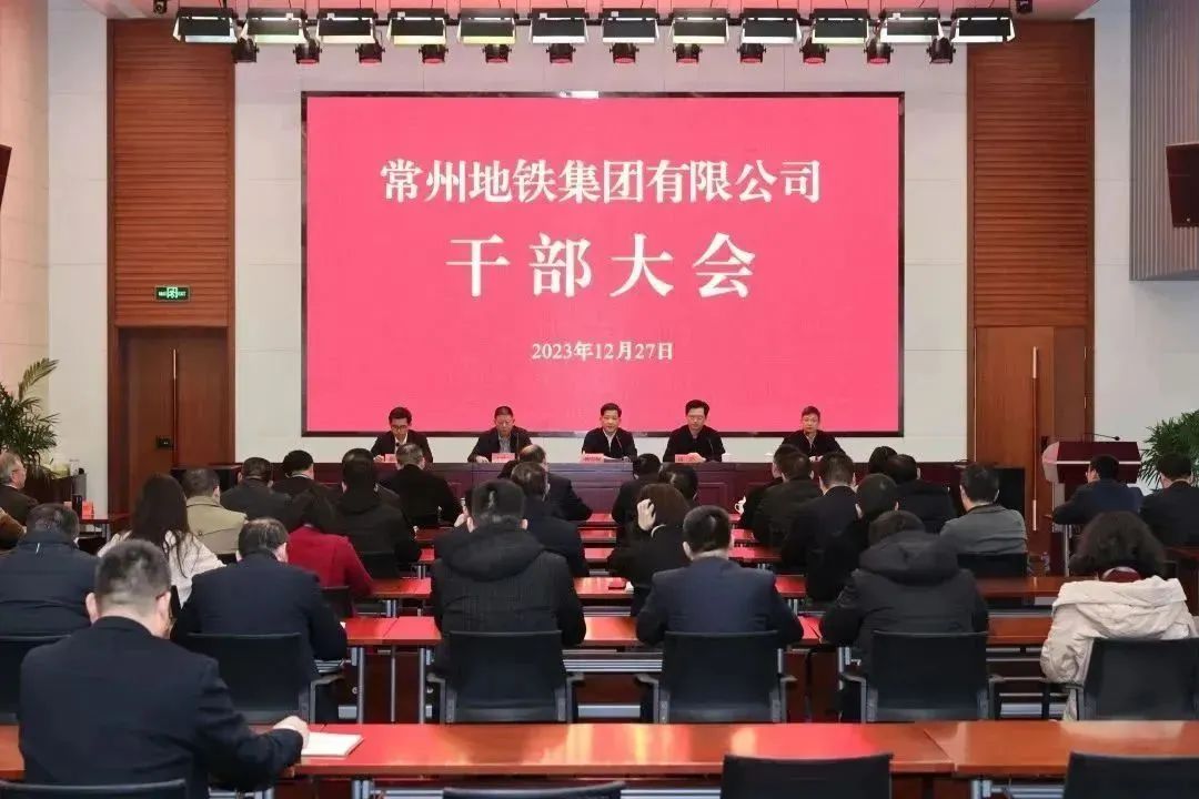注意!两家地铁集团董事长调整!(图1) 3-231229140244143.jpg