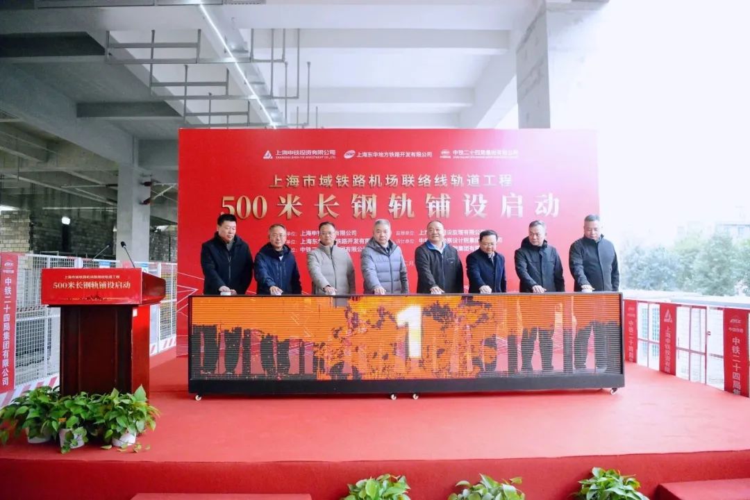 上海市域铁路机场联络线轨道工程开启长钢轨铺设(图1) 3-23122Z9112b28.jpg