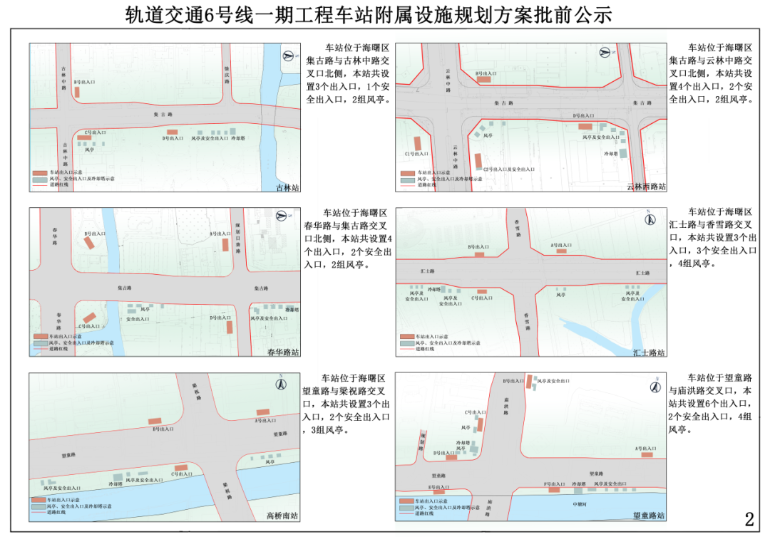 宁波地铁最新规划方案来了!与4、7号线换乘!(图2) 宁波地铁最新规划方案来了!与4、7号线换乘!(图2)