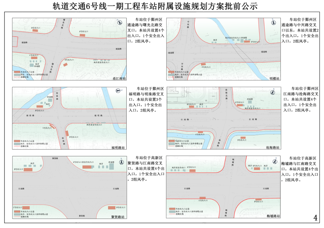 宁波地铁最新规划方案来了!与4、7号线换乘!(图4) 宁波地铁最新规划方案来了!与4、7号线换乘!(图4)