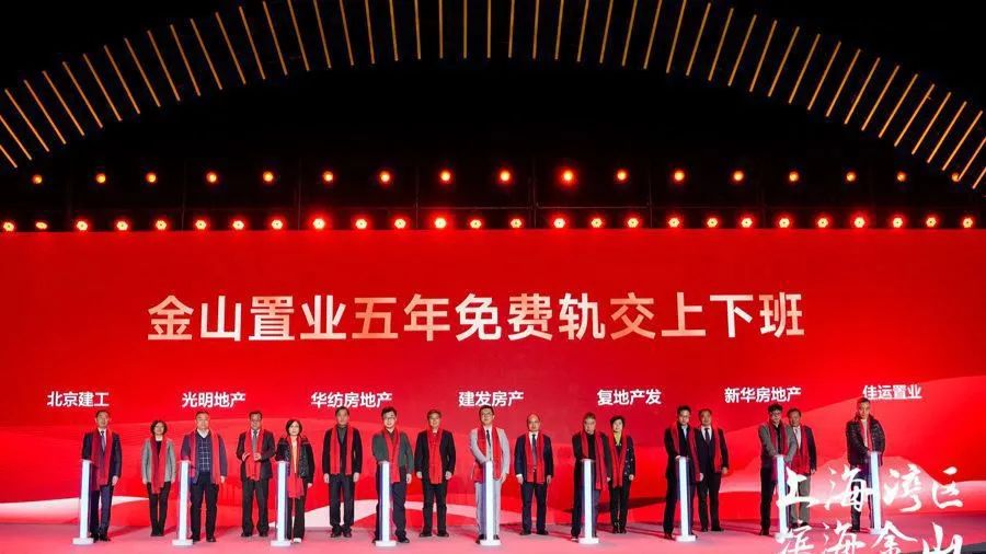 5年内免费乘坐轨交上下班?这些人有福了!(图1) 3-240105133500C7.jpg