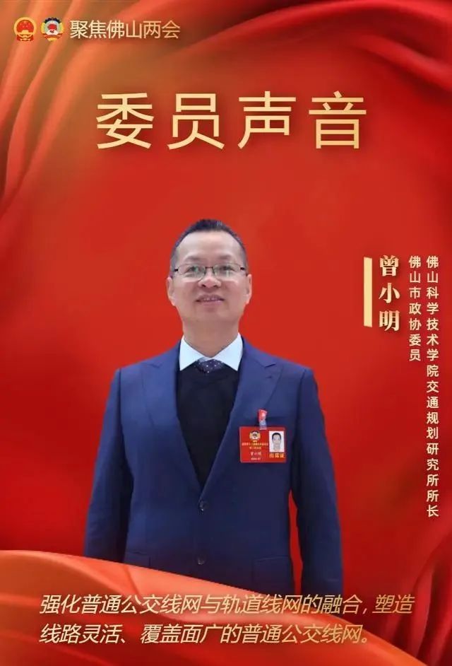 佛山市地铁集团与公共交通管理公司进行战略重组(图1) 佛山市地铁集团与公共交通管理公司进行战略重组(图1)