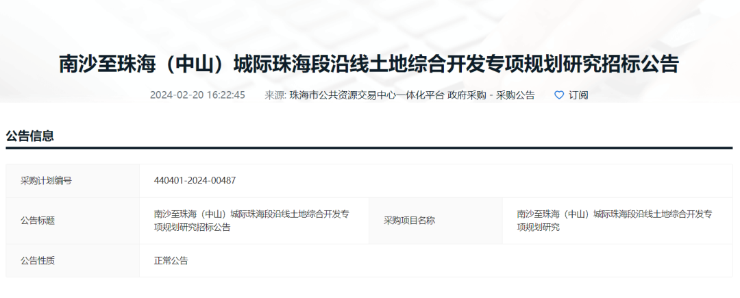 招标!珠海首条“地铁”,要来了!(图1) 3-240221161H1J2.png