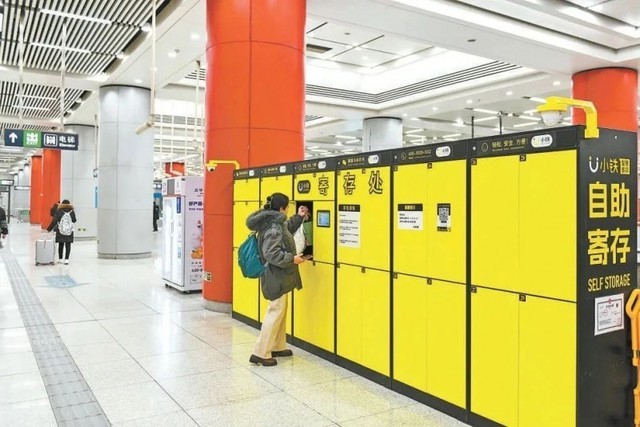 北京地铁合作小铁智能寄存柜,为乘客出行“减负”(图1) 3-2402211AIL57.jpg