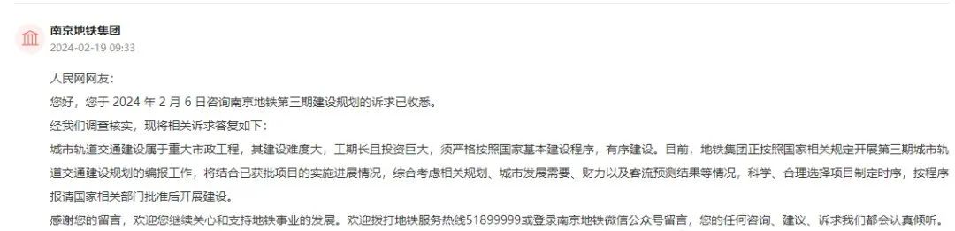 南京4条地铁建设提速,宁马城际运营时间曝光(图2) 3-24030F913151L.jpg