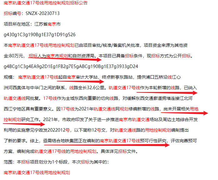 南京4条地铁建设提速,宁马城际运营时间曝光(图3) 3-24030F91351954.png