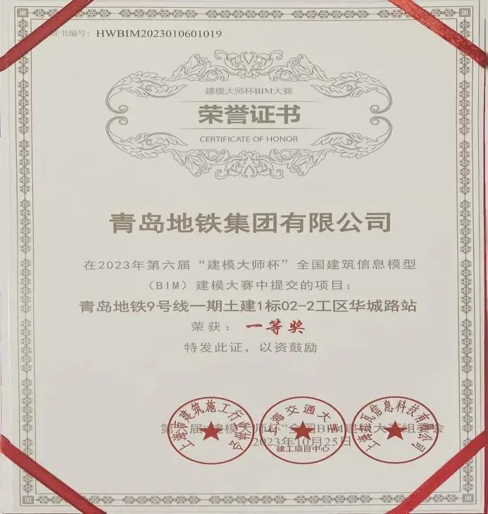 地铁施工可“全息投影”!青岛地铁9号线斩获全国大奖(图2) 3-240312134132L3.jpg