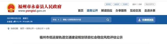 41公里 高架+地面敷设!该地将新建有轨电车线路(图2) 41公里 高架+地面敷设!该地将新建有轨电车线路(图2)