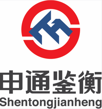 上海申通鉴衡轨道交通检测认证有限公司歇业清算(图1) 3-240314150243231.png