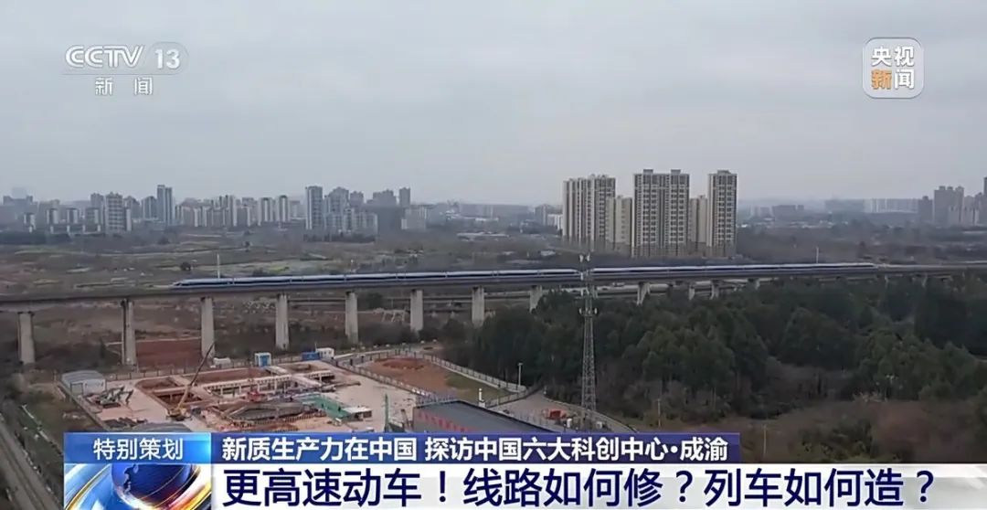 新质生产力在中国丨成渝地区打造千亿级轨道交通产业集群(图1) 3-24031Z91135338.jpg