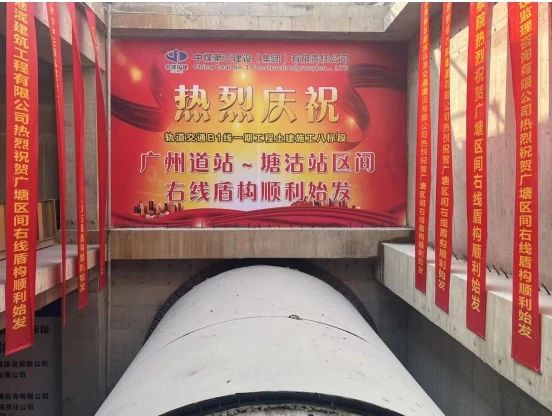 天津轨道交通B1线这个区间右线盾构顺利始发(图1) 3-24031Z92119564.jpg