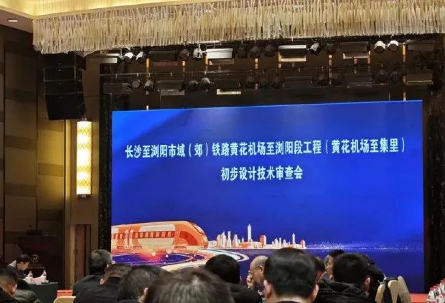 时速160公里长浏磁浮快线顺利通过初设评审(图1) 3-240322134401H0.jpg