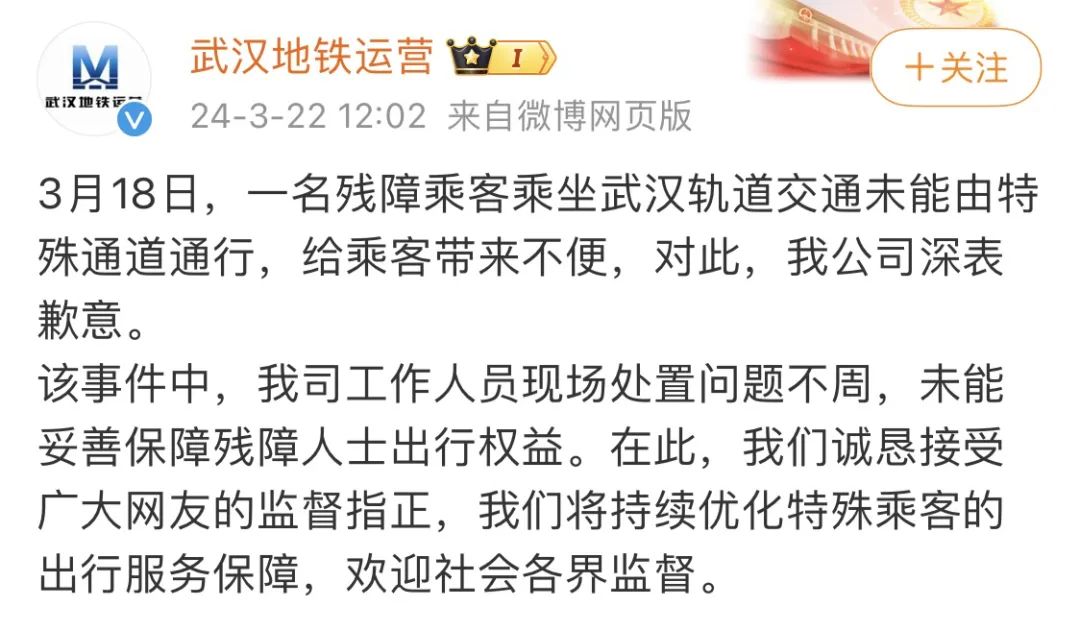 无臂男子免费乘地铁被要求出示残疾证 武汉地铁道歉(图2) 3-240322142631292.jpg