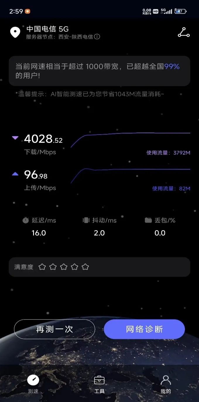华为联合陕西电信完成5G-A地铁场景首次验证(图1) 3-240325135620Y2.jpg