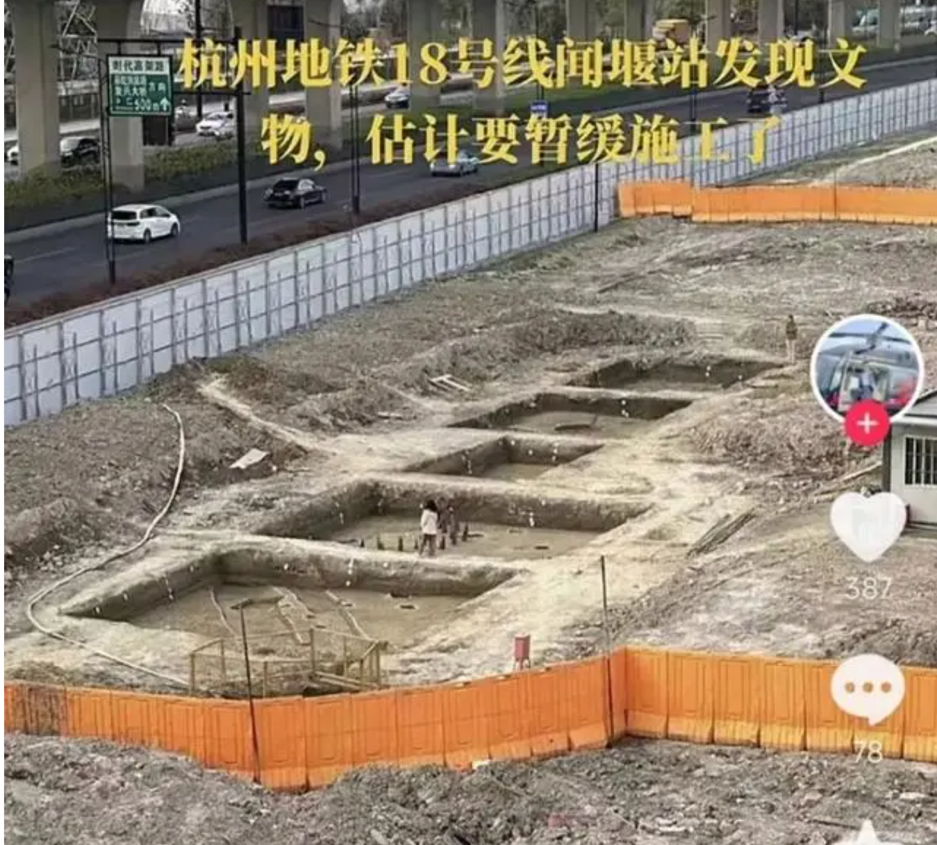 杭州修地铁挖出文物?官方回应:仍处初步勘探阶段(图1) 3-24032FZ2564Q.png