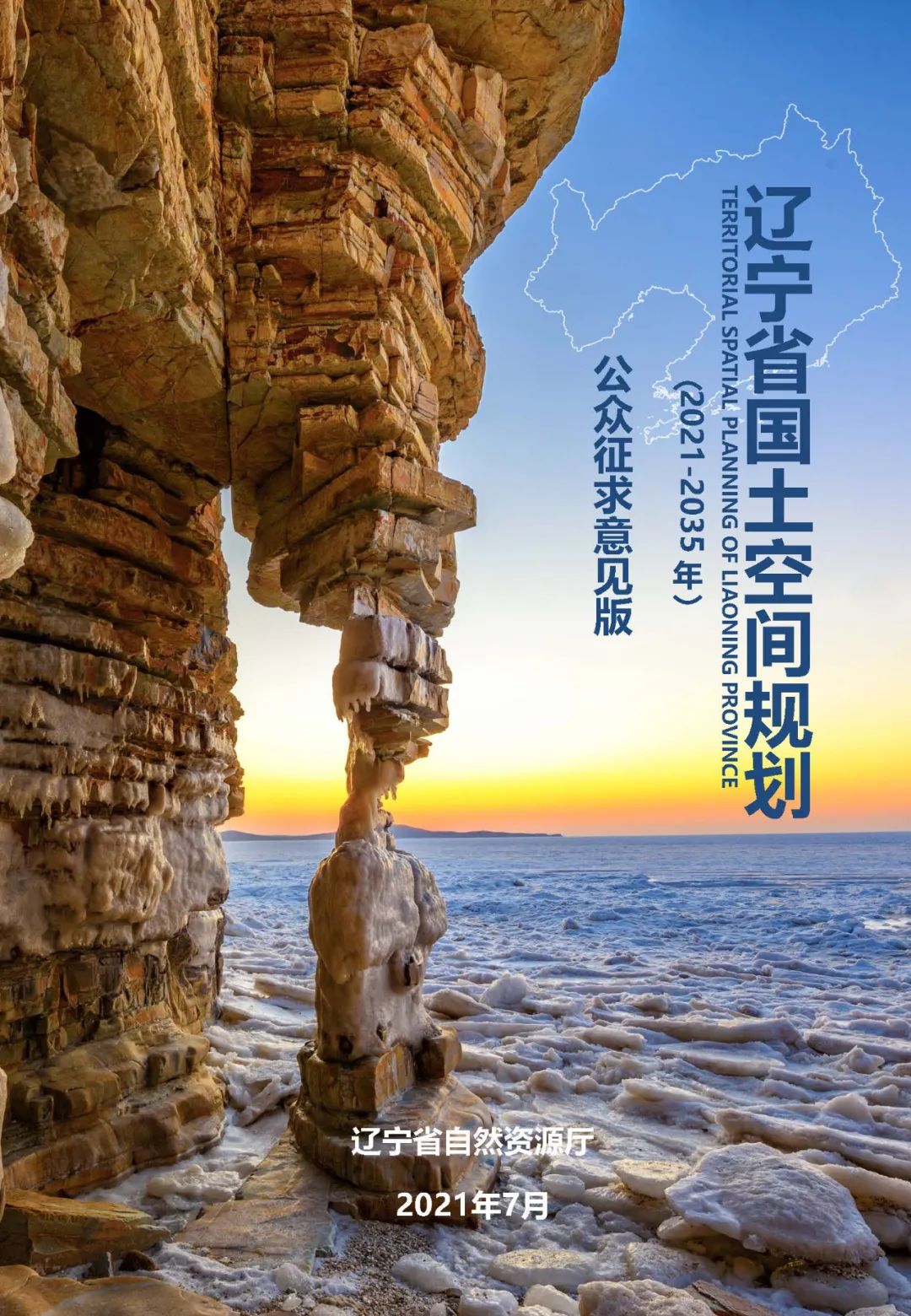 重磅规划获批!预留秦沈第二高铁和渤海湾跨海通道(图1) 3-24040FZ50cR.jpg