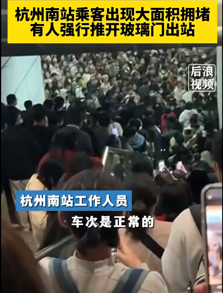 大批客流拥挤有人破门自救!铁路杭州站致歉!(图1) 3-24040G4155J24.png
