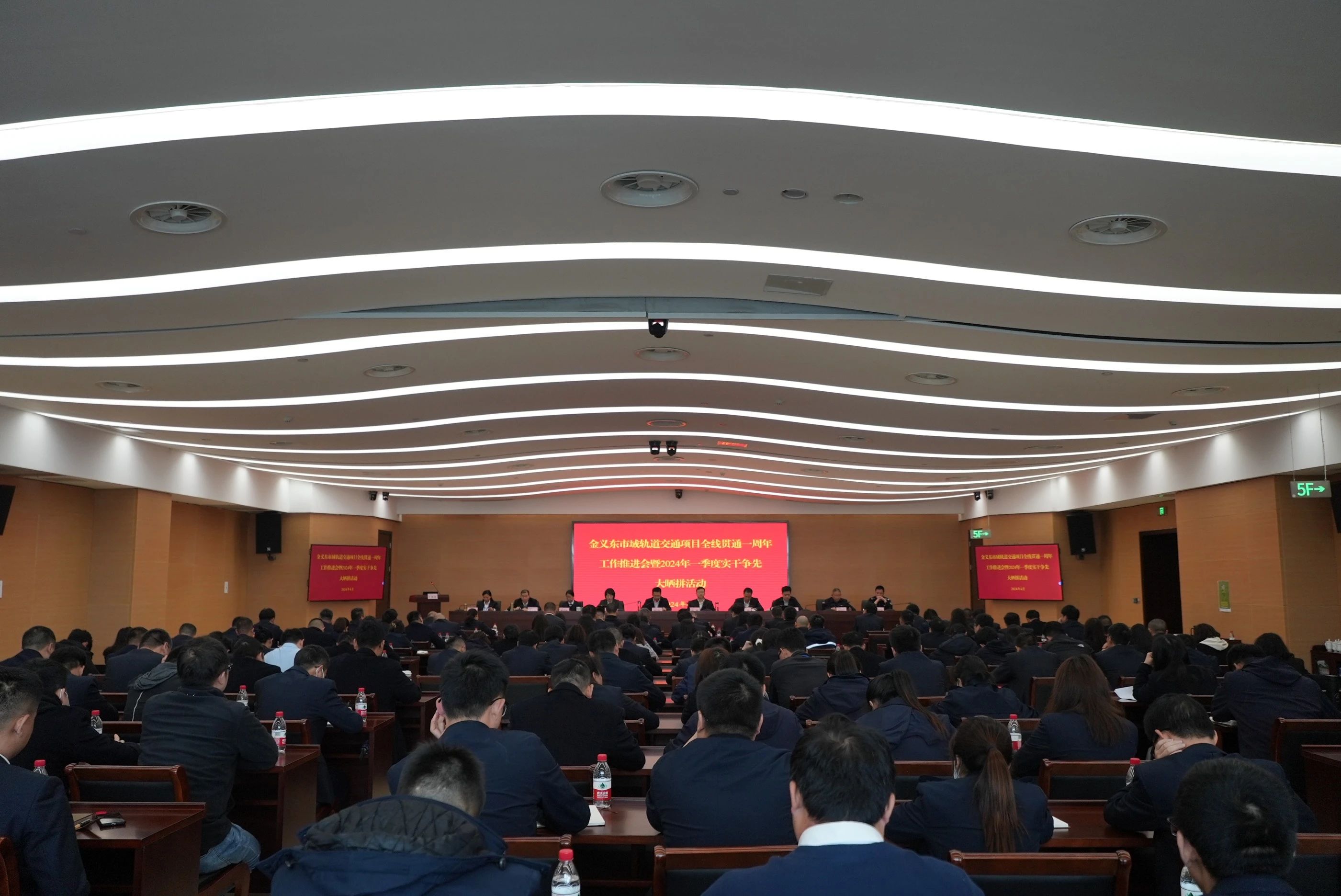 金华轨道交通集团召开金义东市域轨道交通全线贯通一周年工作推进会(图1) 3-24040ZT104429.jpg