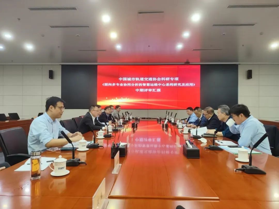 天津轨道交通承担中城协科研专项顺利通过中期评审!(图1) 3-24041Q41J4T9.jpg