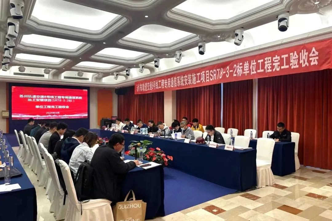 苏州轨道交通8号线通信工程通过验收(图1) 3-24042513455cA.jpg